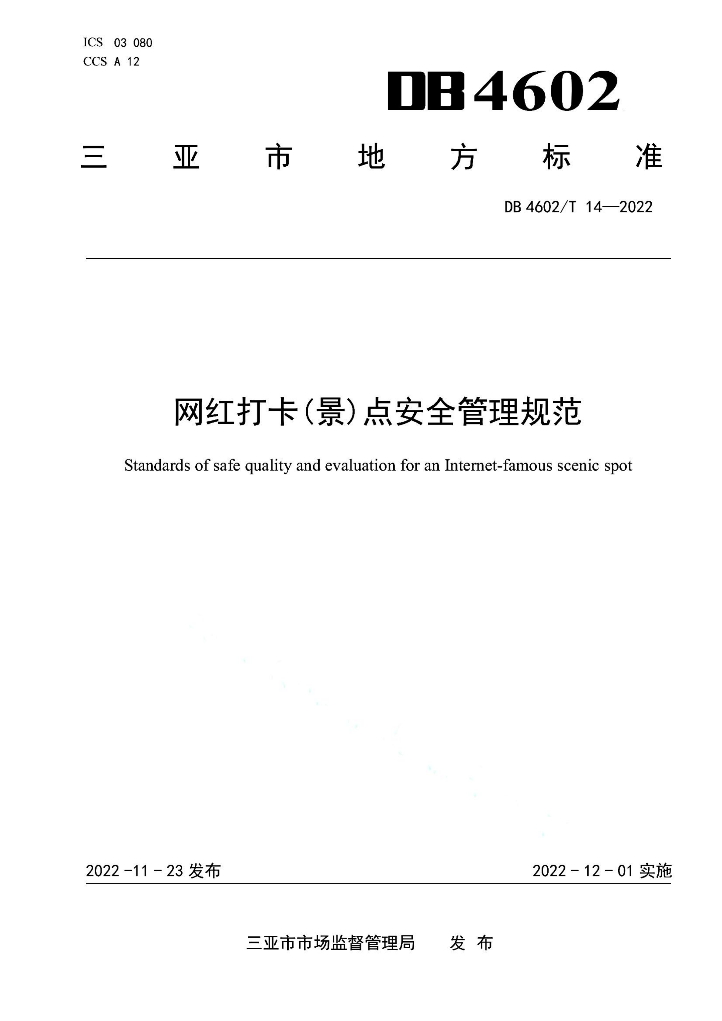 资源详情图